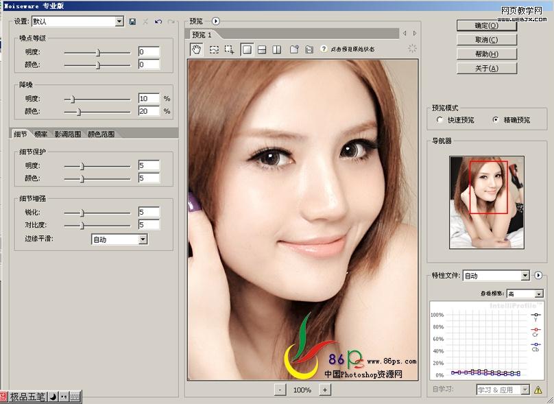 photoshop為床上性感美女磨皮美白教程_webjx