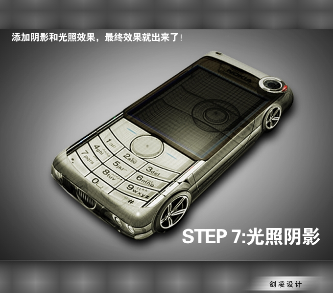 photoshop合成經典特效:手機小汽車_webjx.com