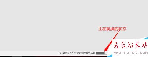 【Word2016】如何實現pdf直接轉換為word？