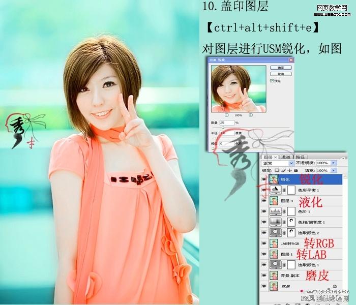 ps照片調色：清晰靚麗可愛美女-網頁設計