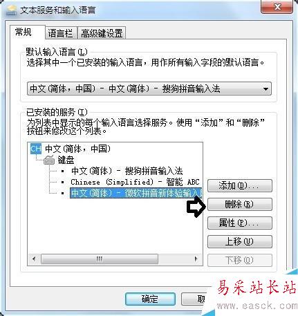 Word 無法用搜狗拼音輸入法