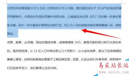 在word2007文檔里如何看你的字數統計？