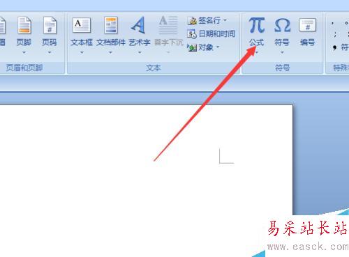 word2007如何插入數學公式？