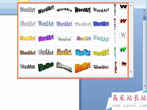 如何在WORD文檔插入藝術字和頁碼