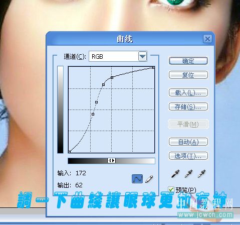 photoshop為美女制作多彩的隱形眼鏡_網頁設計webjx.com轉載