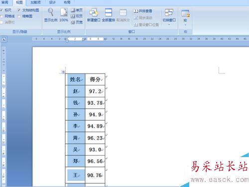 word中如何設置數字按照小數點對齊
