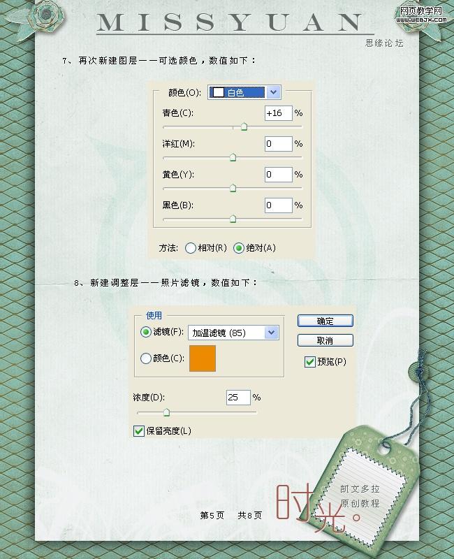 ps照片調色教程:暖色調美女與狗照片_網頁設計