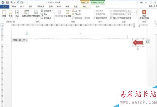 word 2013實用技巧--插入頁碼