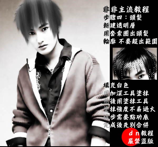 photoshop輕松打造照片淡彩非主流特效_網頁設計webjx.com在線轉載