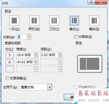 word2013頁面布局怎么設置