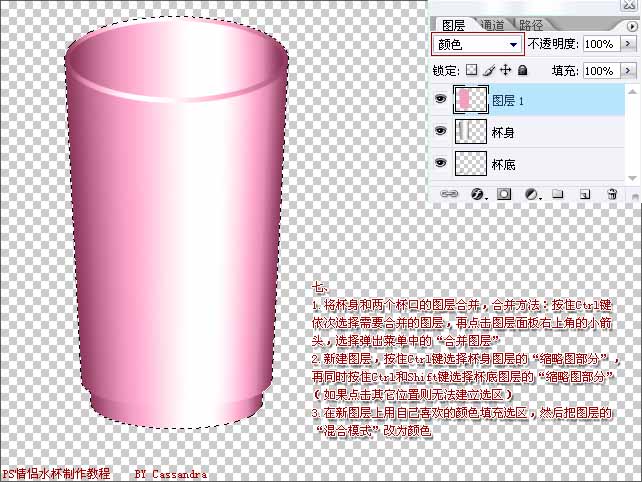 photoshop繪制漂亮的個性化情侶杯_網頁設計webjx.com網絡整理
