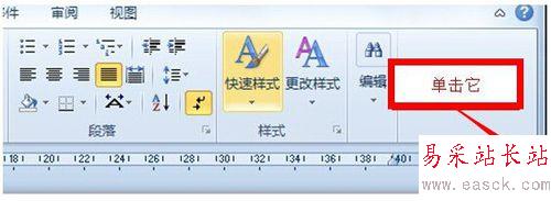 word里的標尺功能怎么使用？