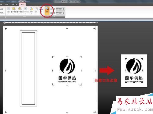 word制作固定大小標簽