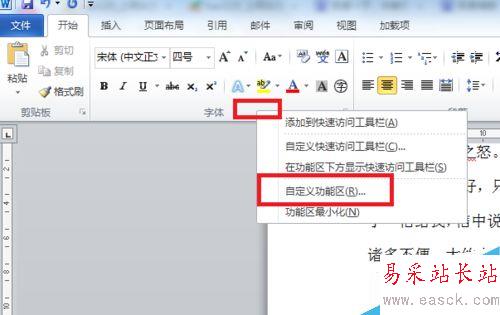 怎樣在word文檔中設置打勾選擇小方框！