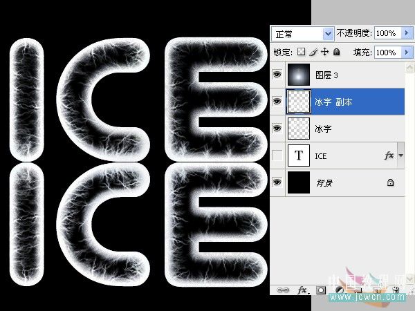 photoshop冰字特效：模擬凍裂的特效_網頁設計
