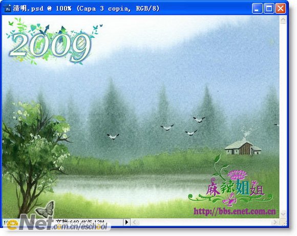 清明時節雨紛紛動畫