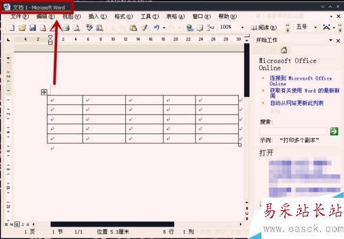 怎樣在Word表格中設置底紋