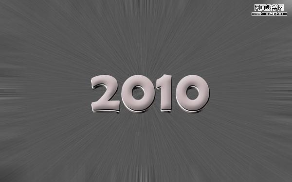 photoshop簡單制作銀灰色2010文字特效_網頁設計