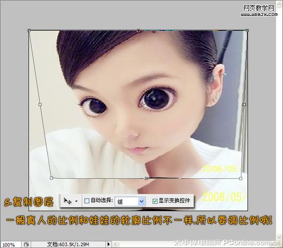 超可愛！photoshop把真人照做成sd娃娃