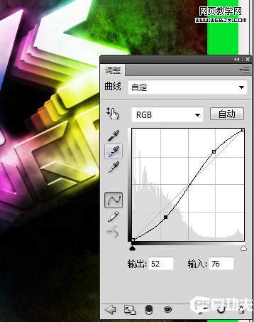 ps教程:非常耀眼的光線和煙霧效果文字_網頁設計