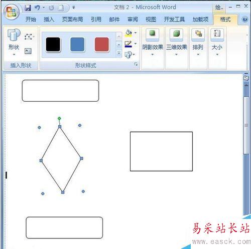 在word2007中制作流程圖的方法