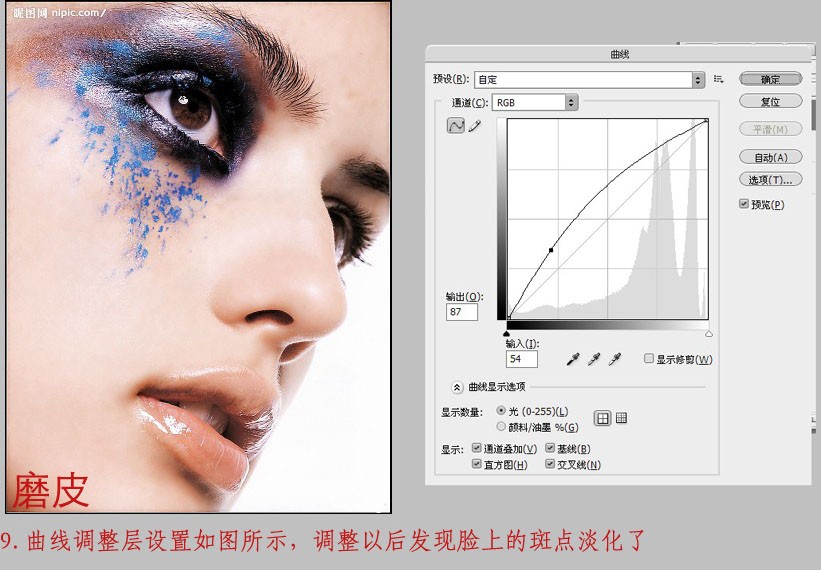 photoshop調色教程:模特臉部更加通透