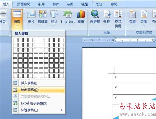 word文檔編輯表格的幾個技巧
