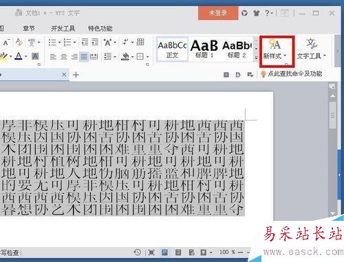 word文本字體顯示不全怎么辦？