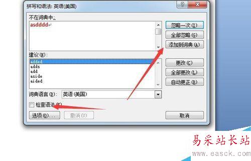 如何去掉word文檔中英文字母下的波浪線