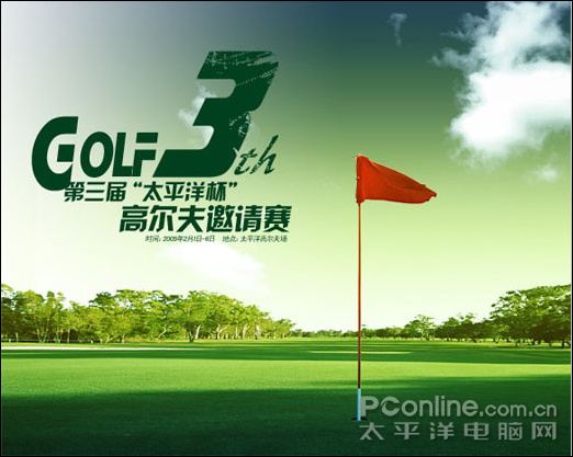 photoshop cs4教程:高爾夫邀請賽宣傳海報