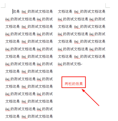 word2010分欄的設置方法