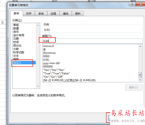 word中如何把一列數據只保留兩位小數？