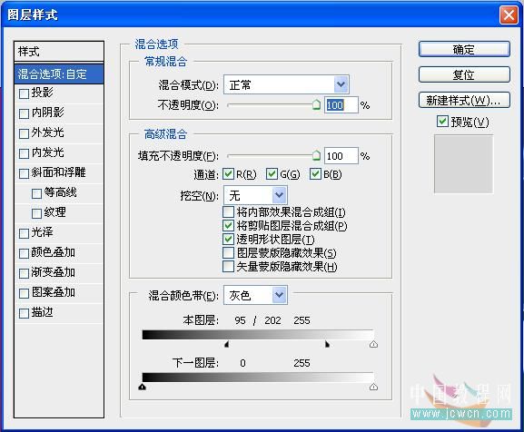 photoshop實例教程:利用ps的圖層混合選項摳出透明玻璃杯-網頁設計