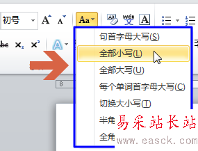 用word2010快速更改轉換英文字母大小寫