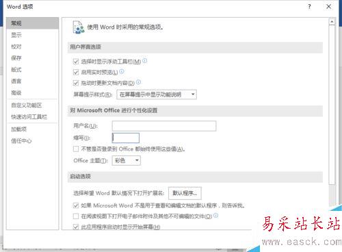 Word2016打不開低版本文檔并提示不兼容怎么辦？