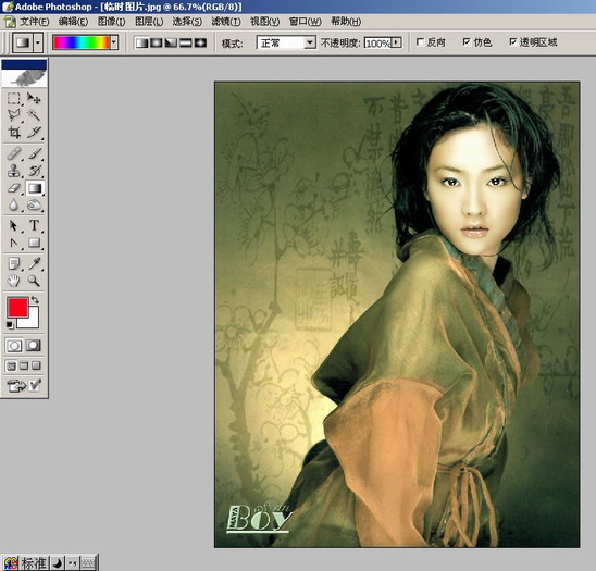 photoshop入門教程:圖像菜單的詳細講解_網頁設計webjx.com網絡整理