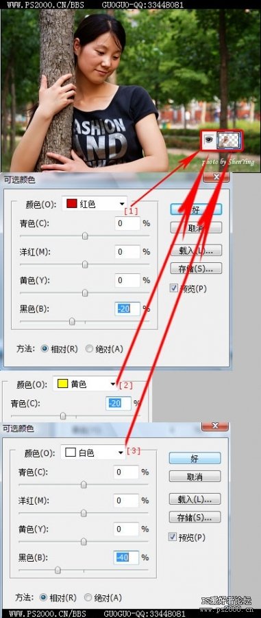 photoshop教程:處理風景人物照片突出主體