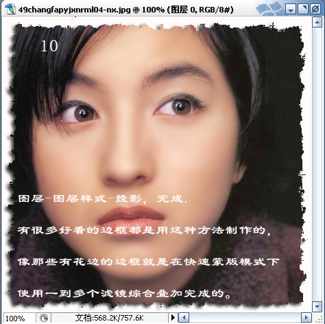 ps教程：簡單磨皮給照片加邊框_webjx.com