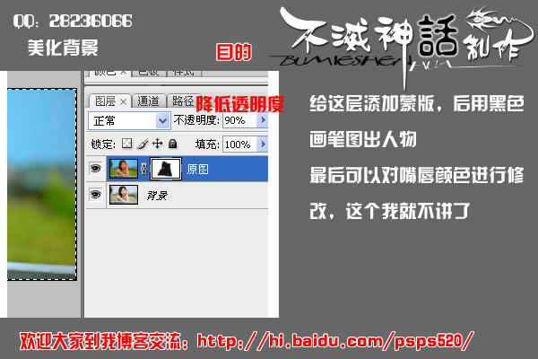 photoshop教程:美化和調色mm照片_網頁設計webjx.com網絡整理