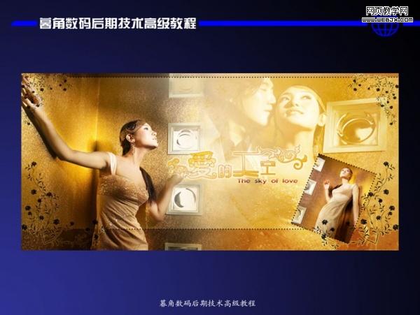 photoshop數碼后期處理教程:色彩搭配高級技巧_網頁設計