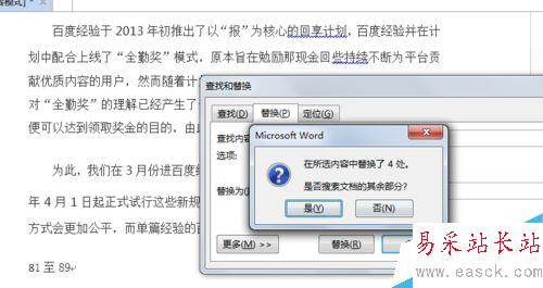 如何統計一個word中每個詞語的個數？
