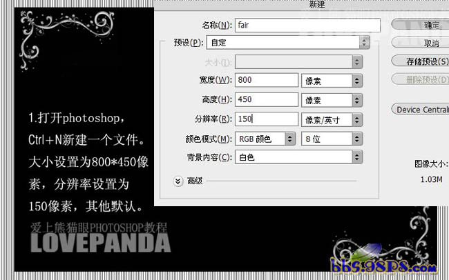 photoshop入門教程:設計制作創意焰火_webjx