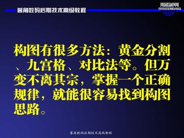 photoshop數碼后期處理教程:色彩搭配高級技巧_網頁設計
