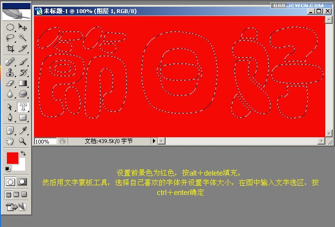 photoshop入門教程：制作節日花紋特效字_網頁設計www.webjx.com原創