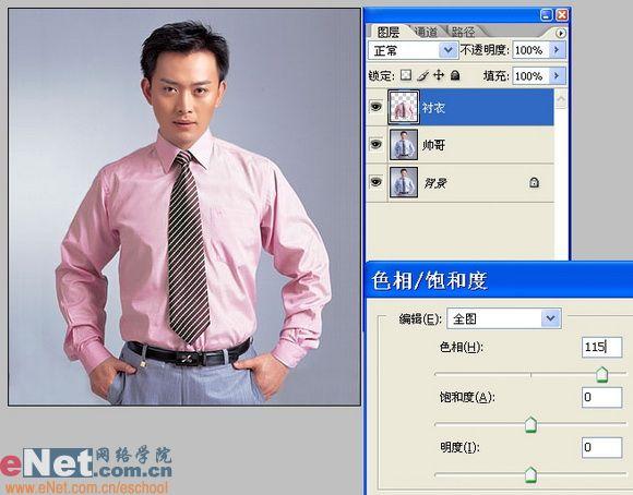 巧用photoshop給帥哥更換色彩襯衣_網頁設計webjx.com整理(2)