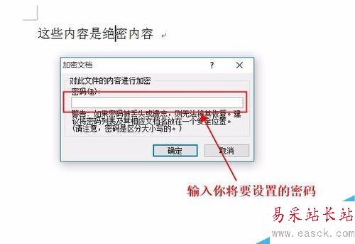 word文檔如何設置密碼和清除密碼