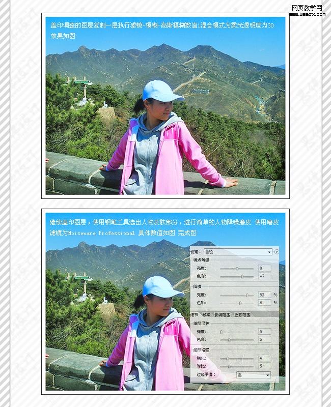 photoshop教程:修復曝光不足的風景照片_網頁設計