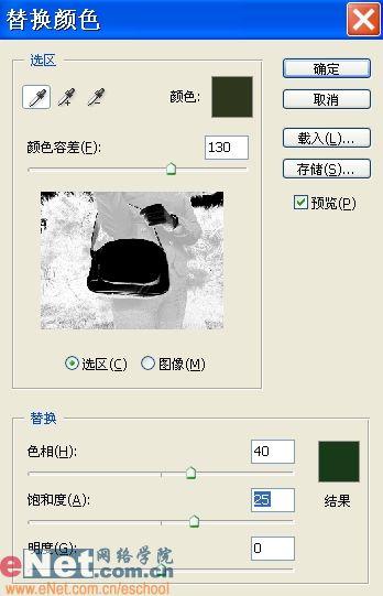 photoshop調出mm亮麗包包和背景(2)