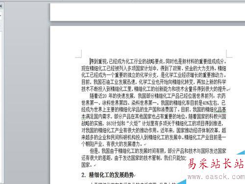 word文檔從任意頁開始設置頁碼