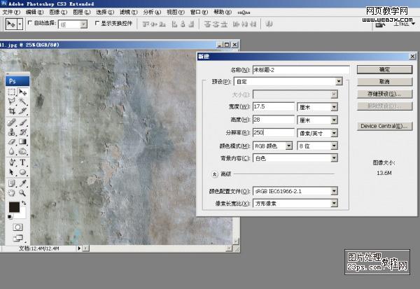 photoshop教程:超酷帥哥明星廣告海報_網頁設計